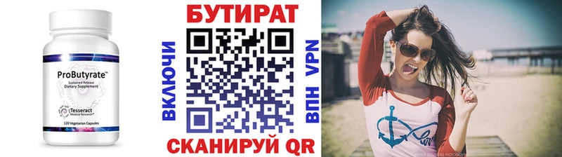 дарнет шоп Гдов Бутират BDO 33%