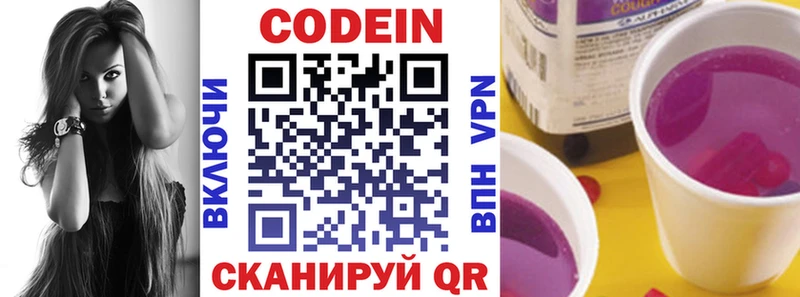 купить закладку  Гдов  Кодеин Purple Drank 